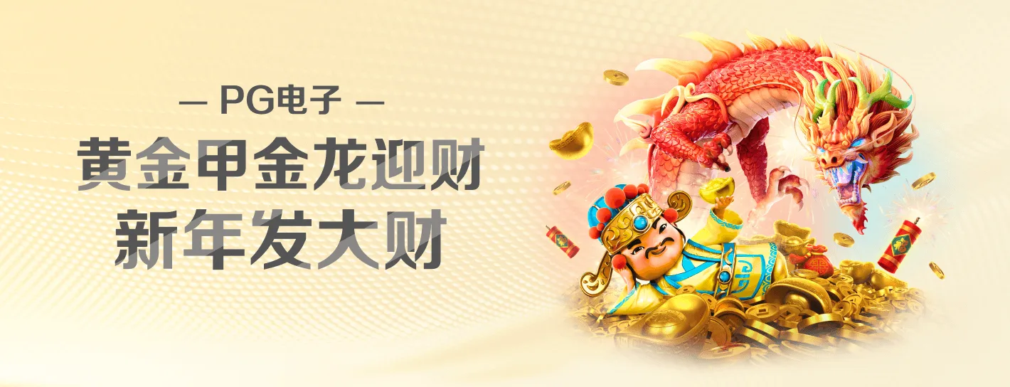 麻将胡了数字竞技资讯门户主视觉